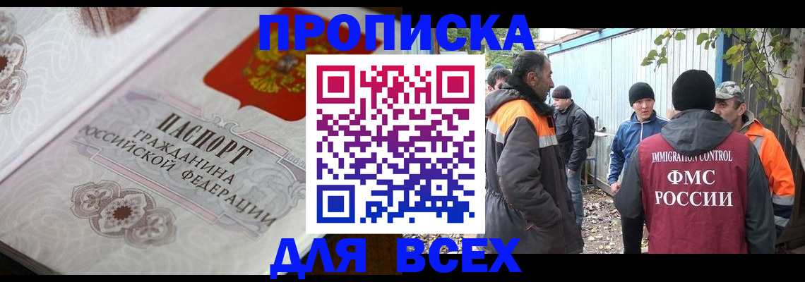 прописка ребенка в Горнозаводске