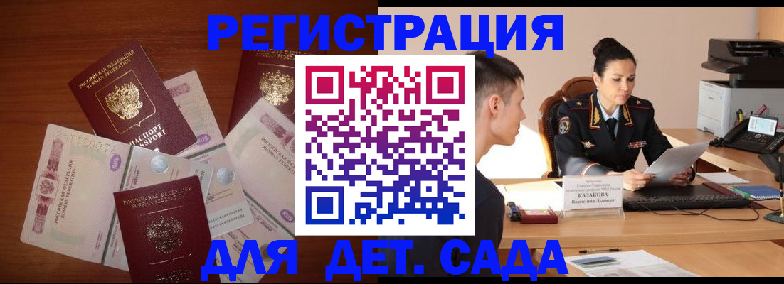 прописка законно в Горнозаводске