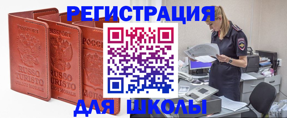 прописка иностранных граждан в Горнозаводске