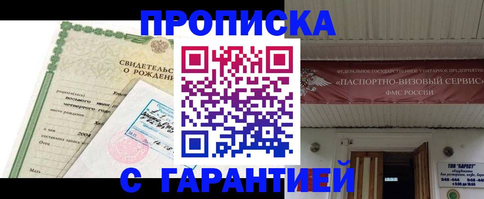 временная регистрация законно в Горнозаводске