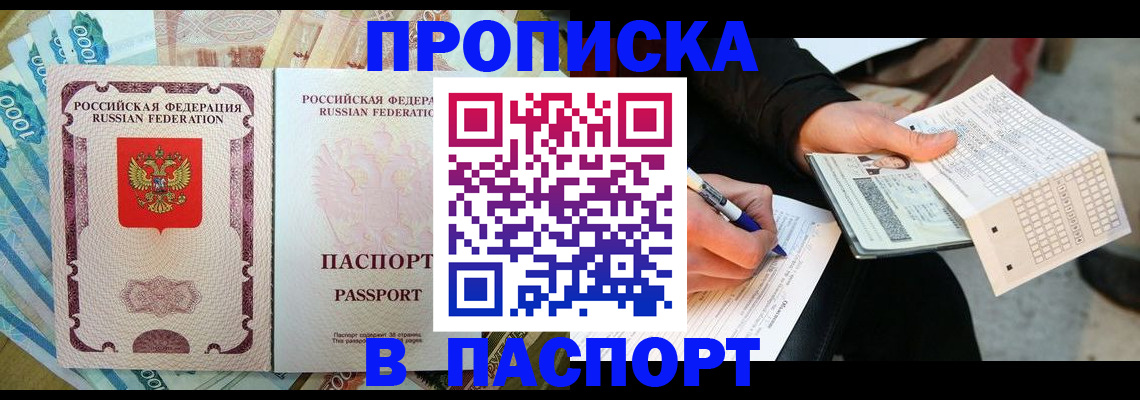 прописка поиск в Горнозаводске