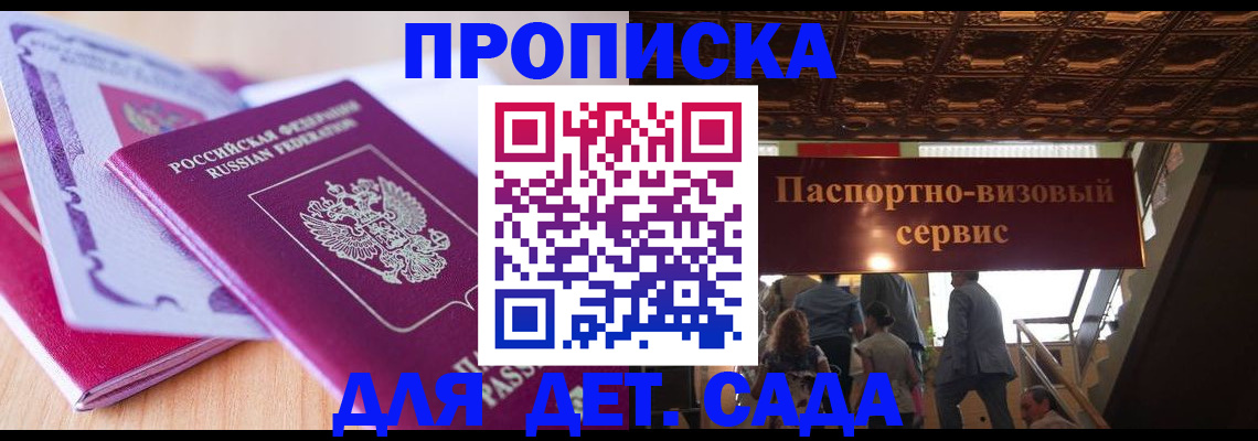 прописка от собственника в Горнозаводске
