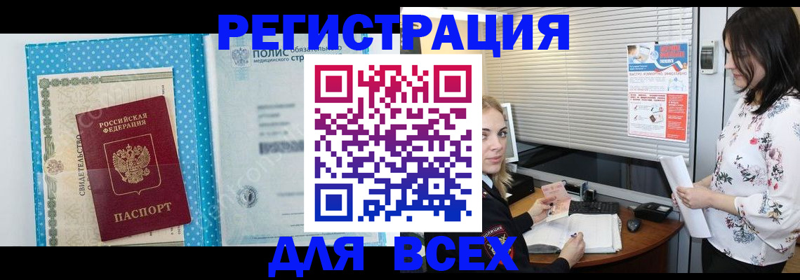 временная регистрация поиск в Горнозаводске